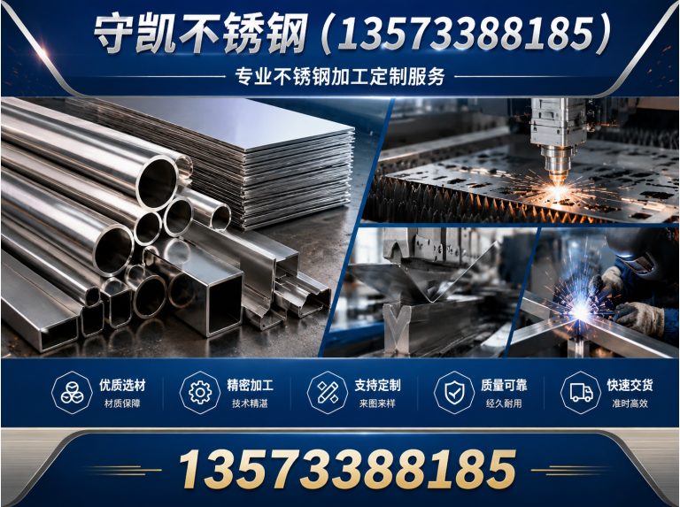 山东淄博不锈钢公司展示图